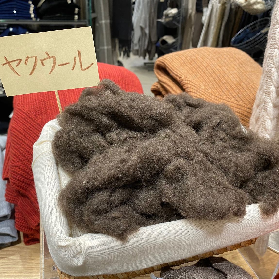 イオンモール高の原】ヤクウールのご紹介｜ 無印良品
